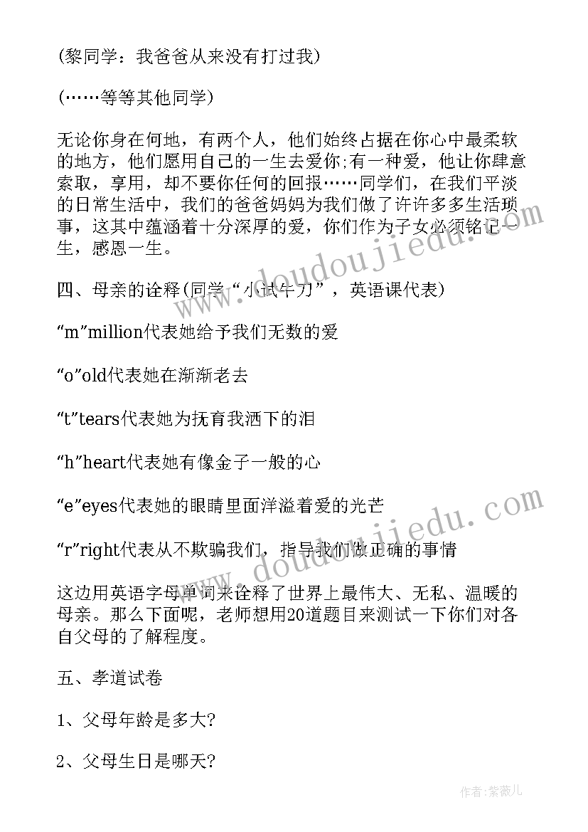 最新小学实践教育心得体会 小学教师群众路线教育实践活动心得体会(大全5篇)