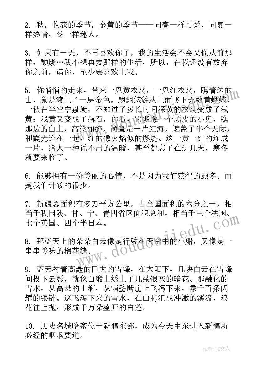 去塔里木大学的心得体会(优秀5篇)