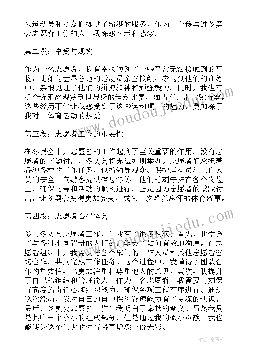 感召心得分享(精选10篇)