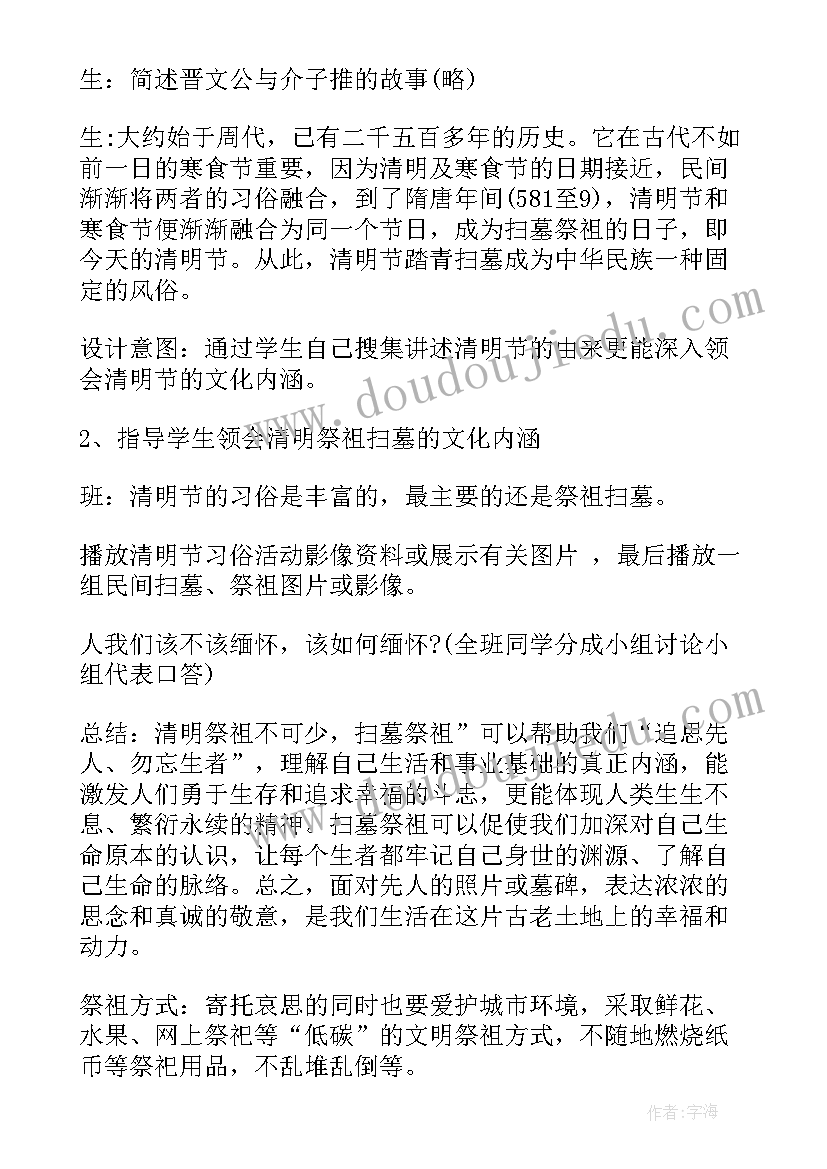 没有规矩不成方圆教案(优秀5篇)