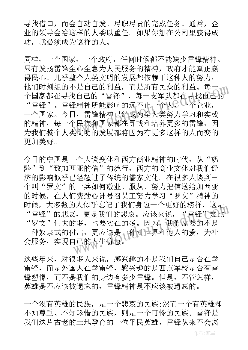 劳动美德心得体会(优秀9篇)