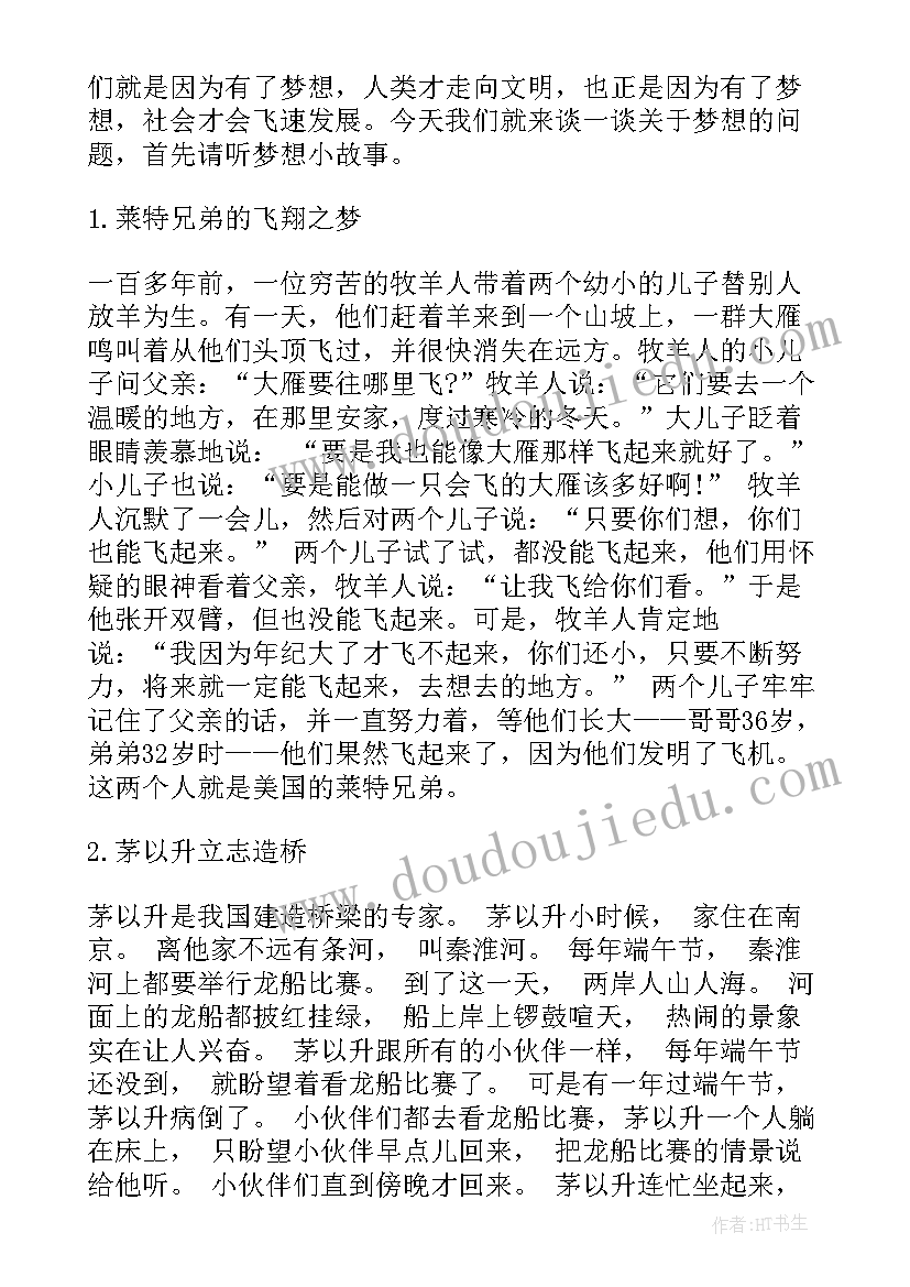 高一新生班会内容 高一班会教案(优质6篇)