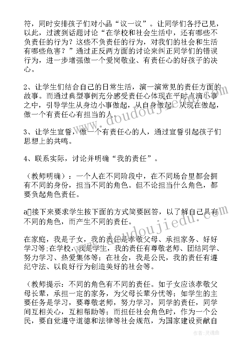 最新初中班会说课稿 小学班会说课稿(实用5篇)