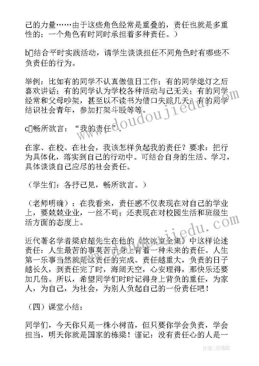 最新初中班会说课稿 小学班会说课稿(实用5篇)