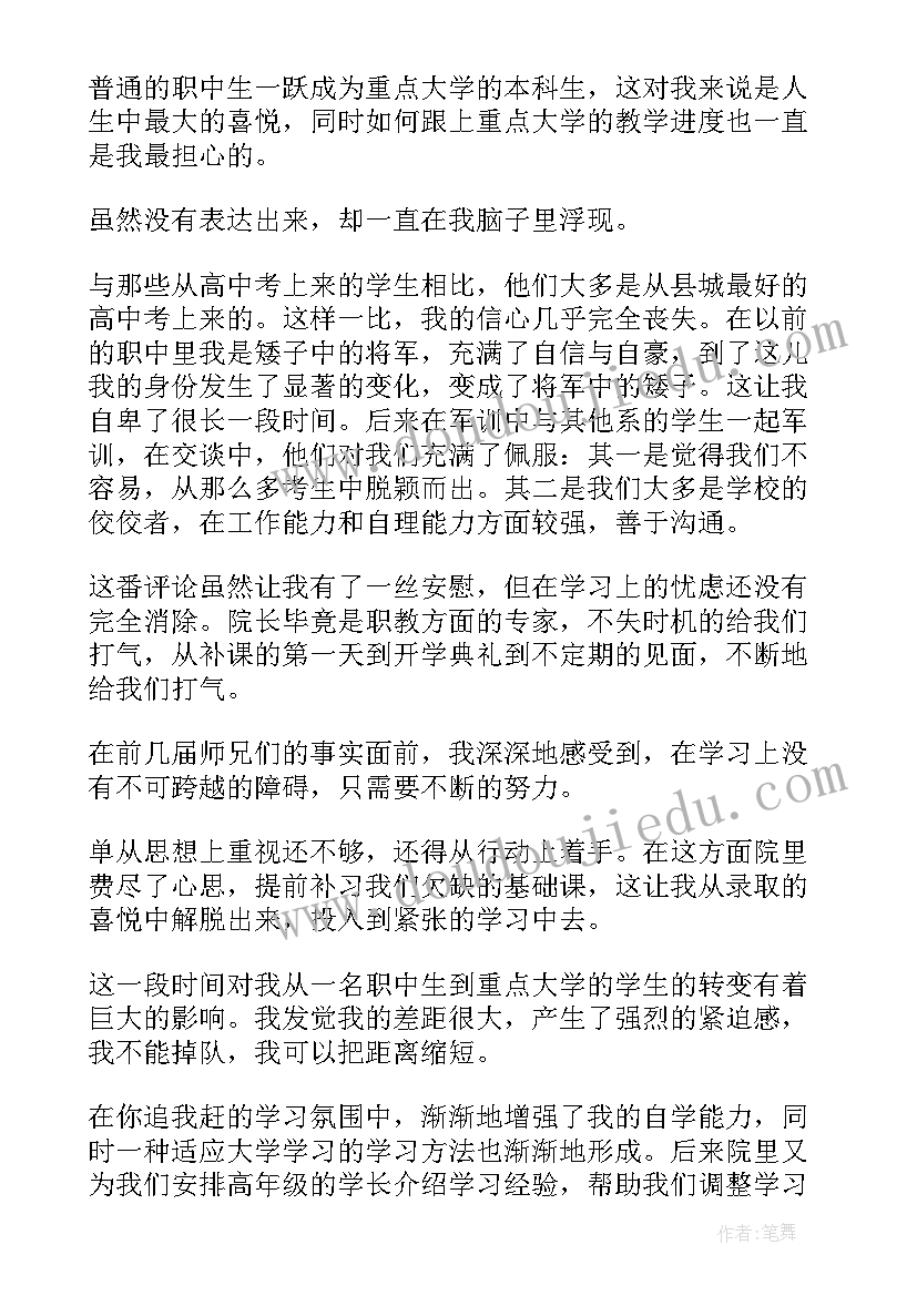 2023年浙江心得体会(优质10篇)