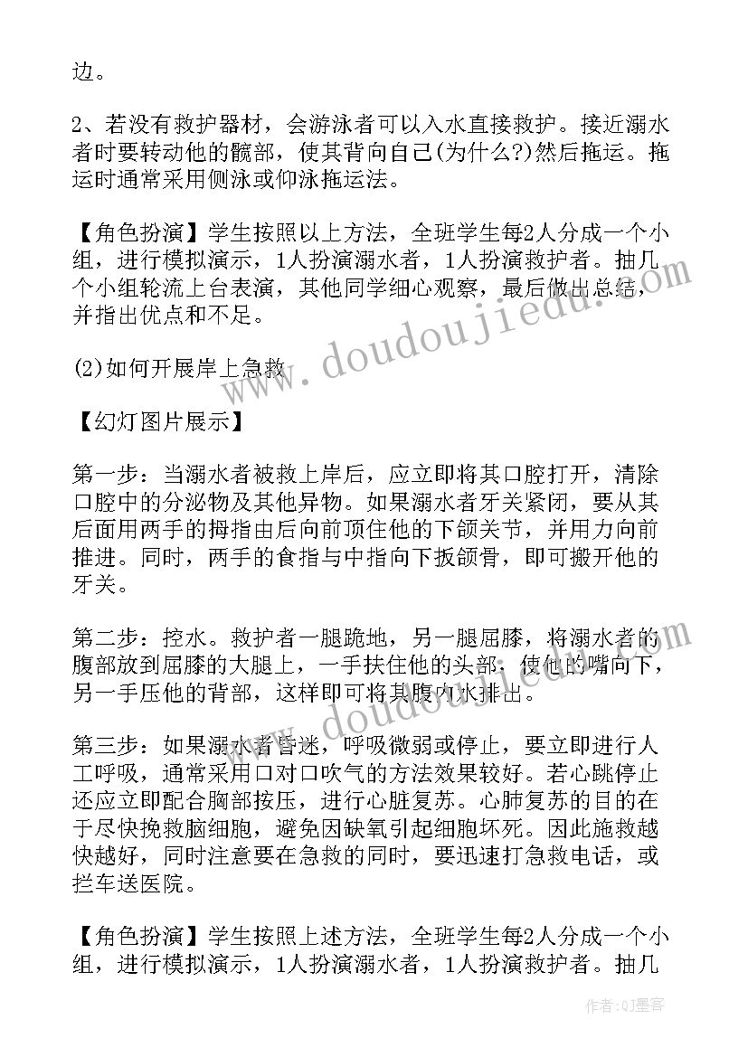 三年级上学期班会课教案(优质7篇)