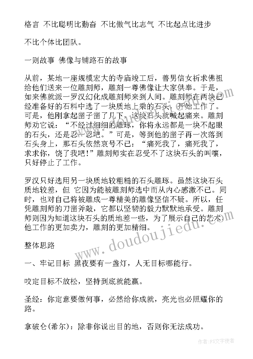 心理班会有哪些 初一尊师爱校班会设计班会教案(精选6篇)