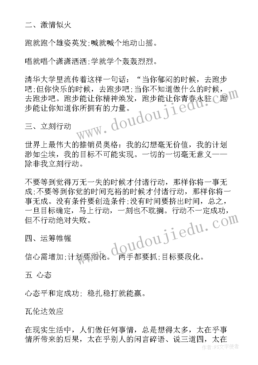 心理班会有哪些 初一尊师爱校班会设计班会教案(精选6篇)