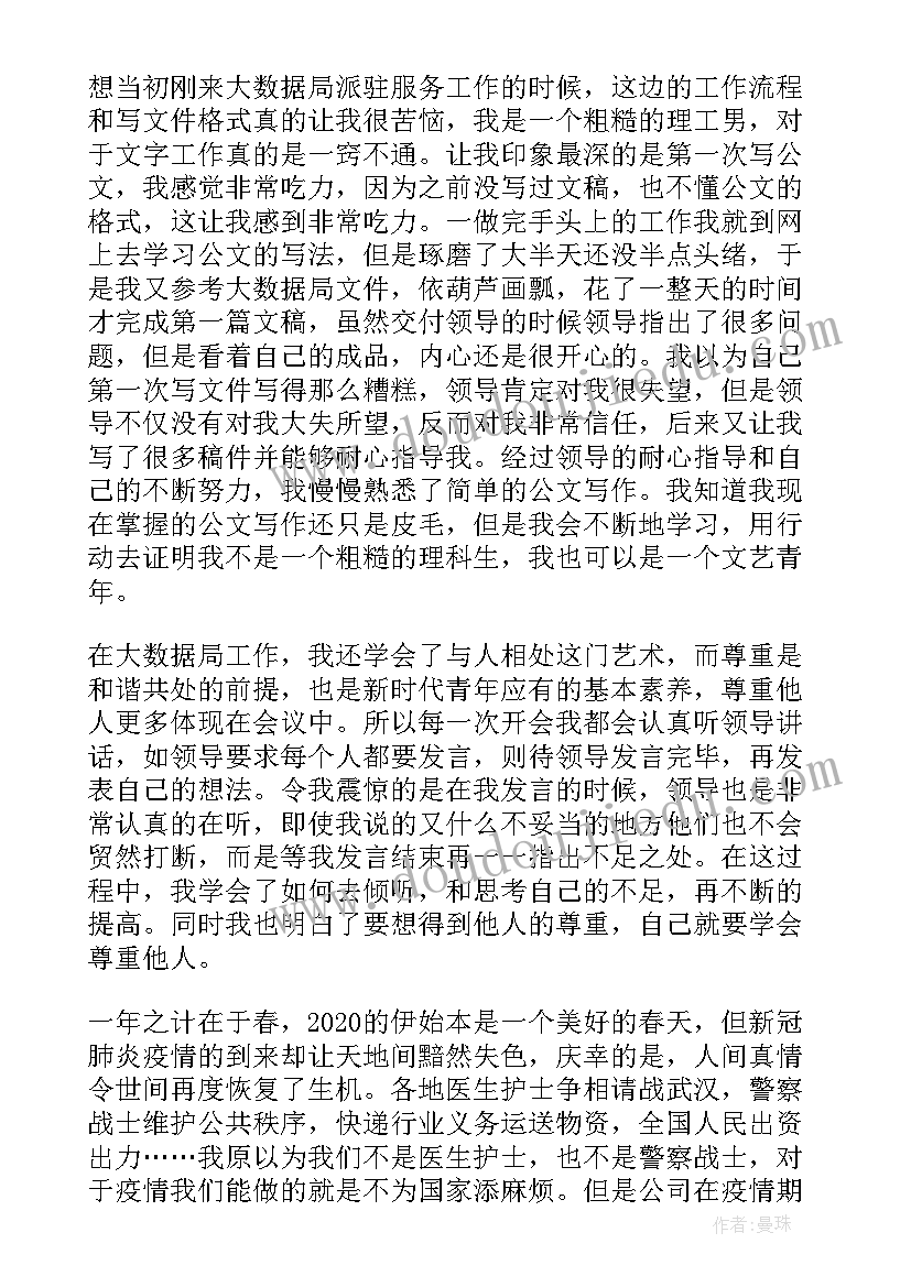 最新手绢上的花田心得体会(精选7篇)
