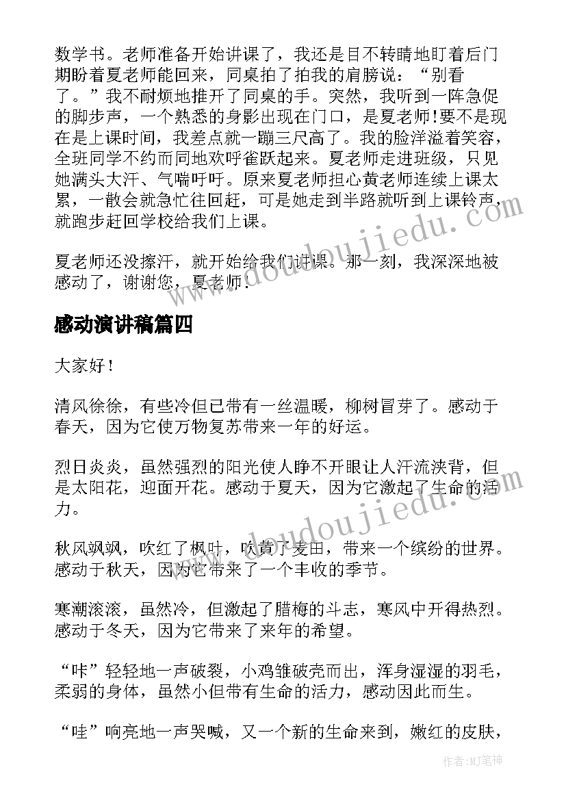 2023年有离婚协议书财产分割需要公证吗(优秀5篇)