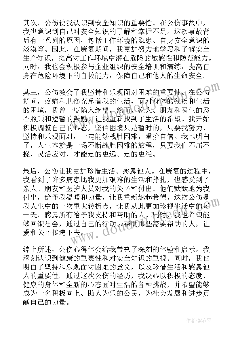 心得体会地铁(大全7篇)