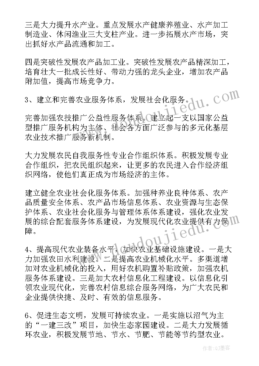 农业心得体会 现代农业心得体会(优质10篇)