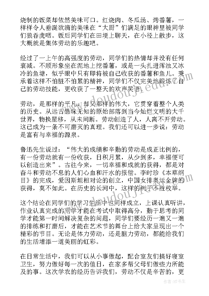 2023年幸福来之不易的演讲稿(优秀5篇)