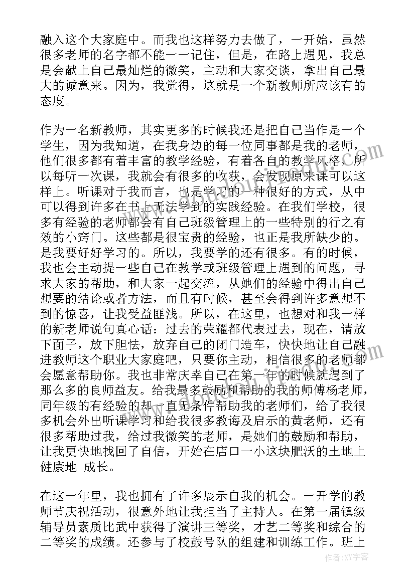 成长的演讲稿视频(优质10篇)