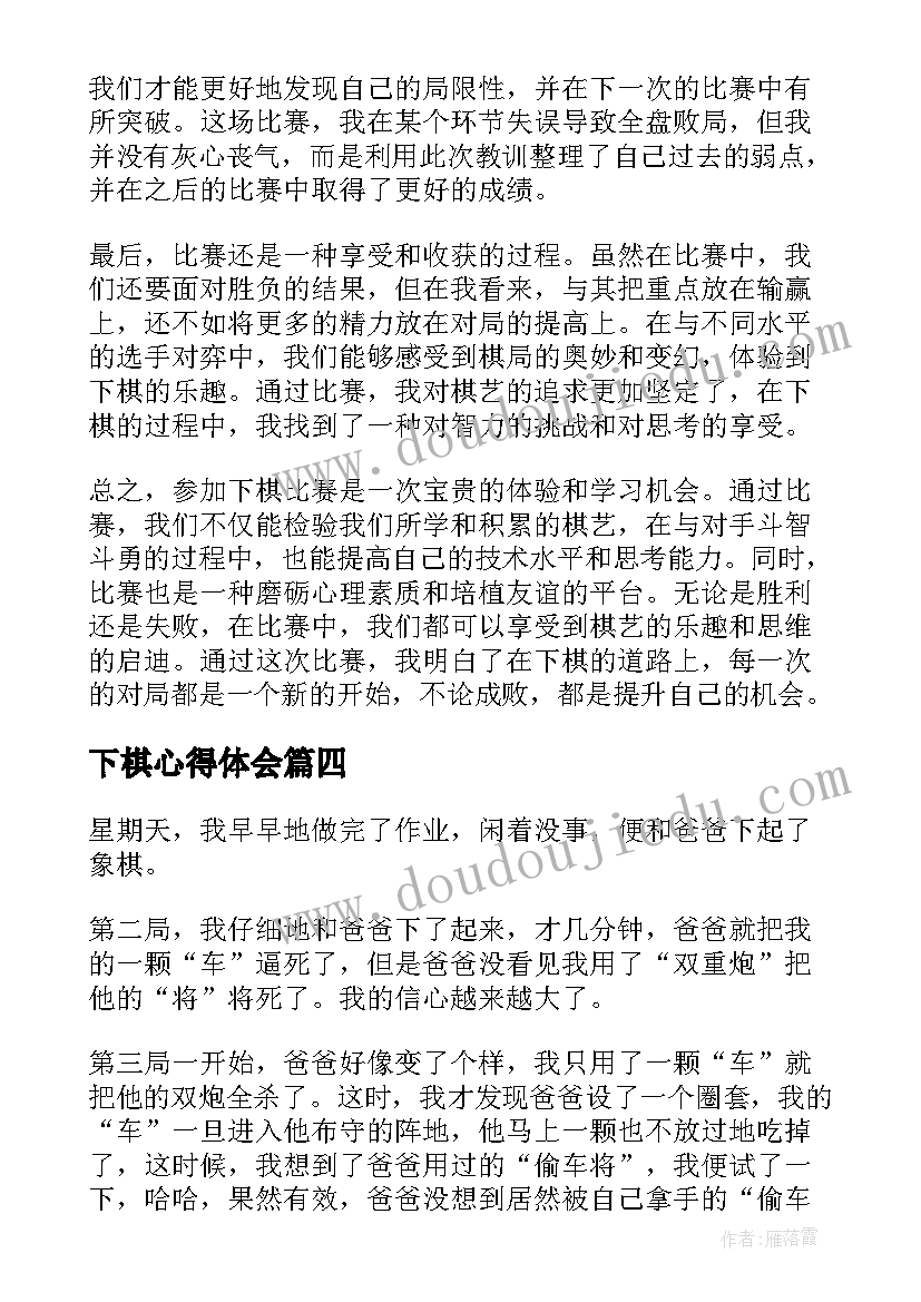 连锁店促销方案(实用6篇)