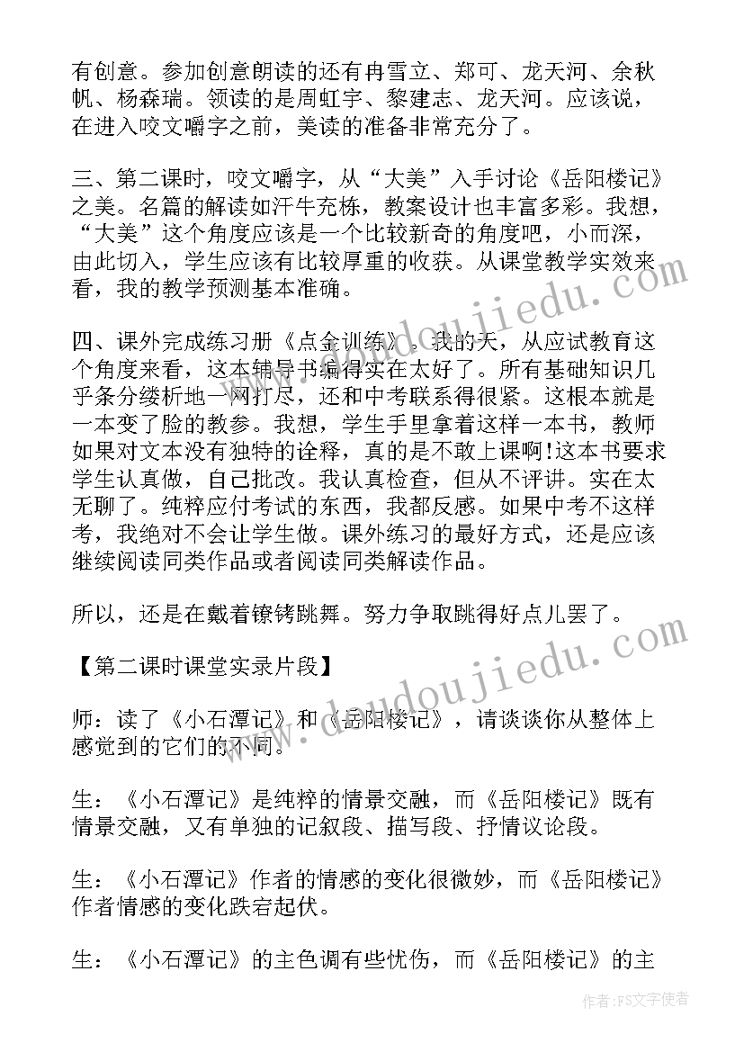 2023年王君馨的丈夫 王君正心得体会(精选7篇)