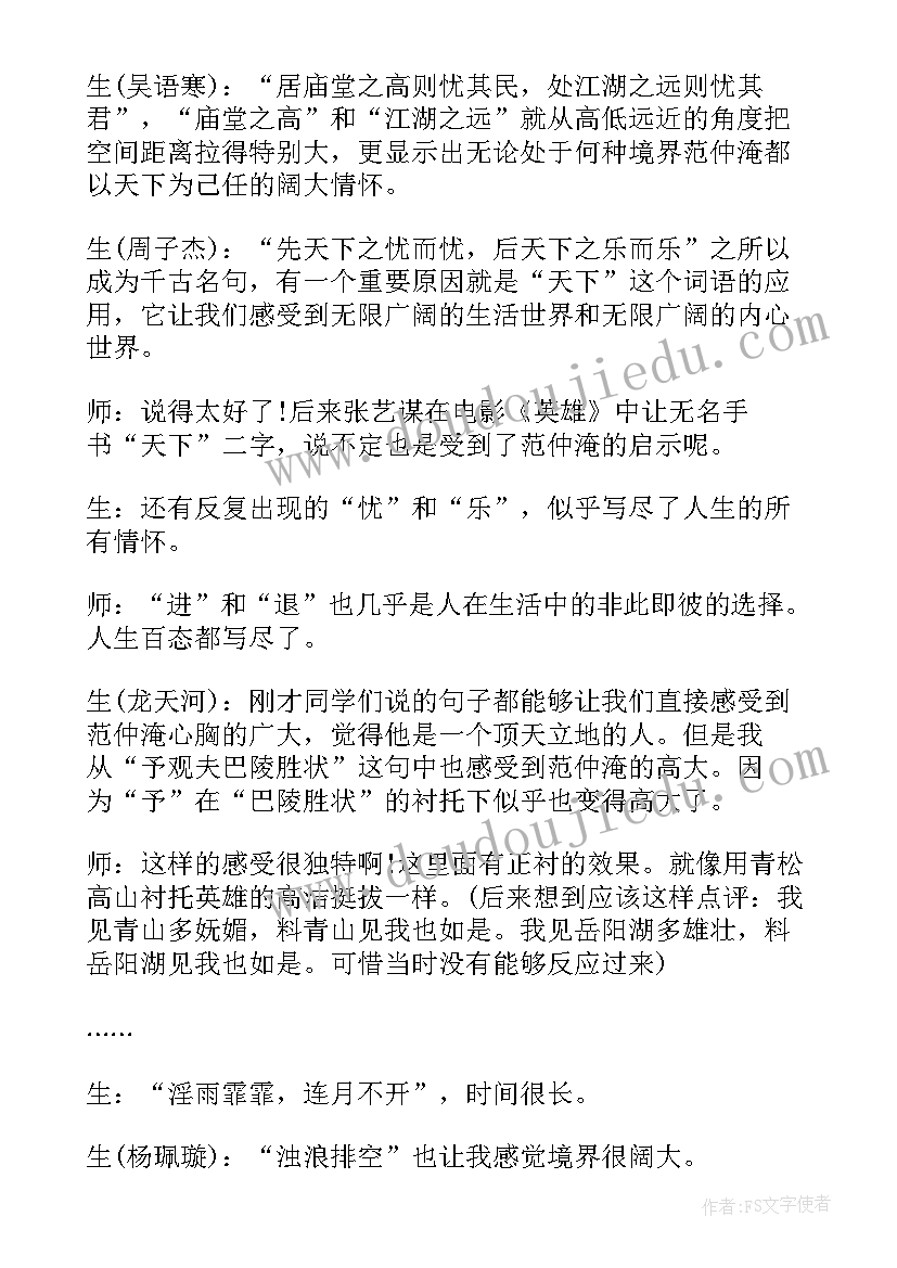 2023年王君馨的丈夫 王君正心得体会(精选7篇)