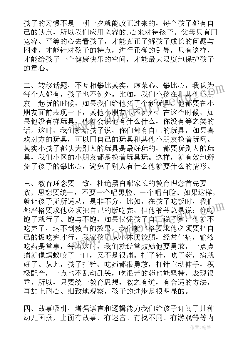 扶梯心得体会(优质6篇)