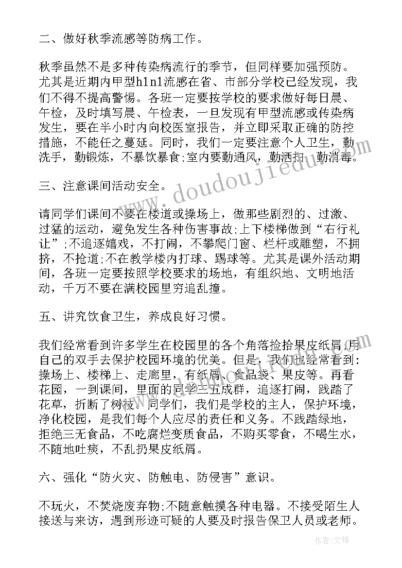 安全红线意识心得体会 树立安全意识演讲稿(优质7篇)