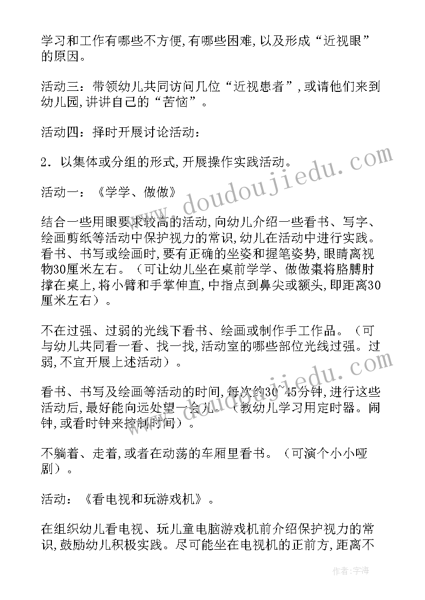 2023年毒品预防教育班会教案中班(模板5篇)