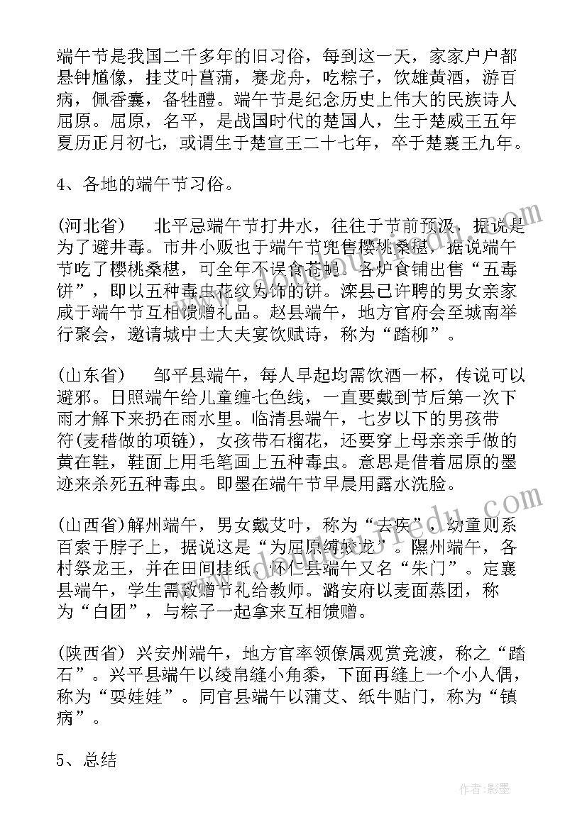 最新小学法制教育班会免费 法制教育班会总结(模板8篇)