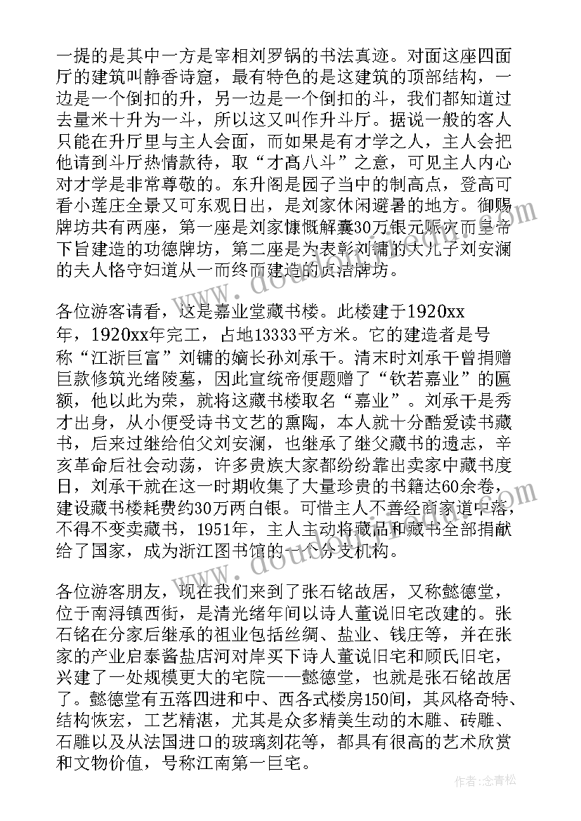 最新游湖心得体会(精选9篇)