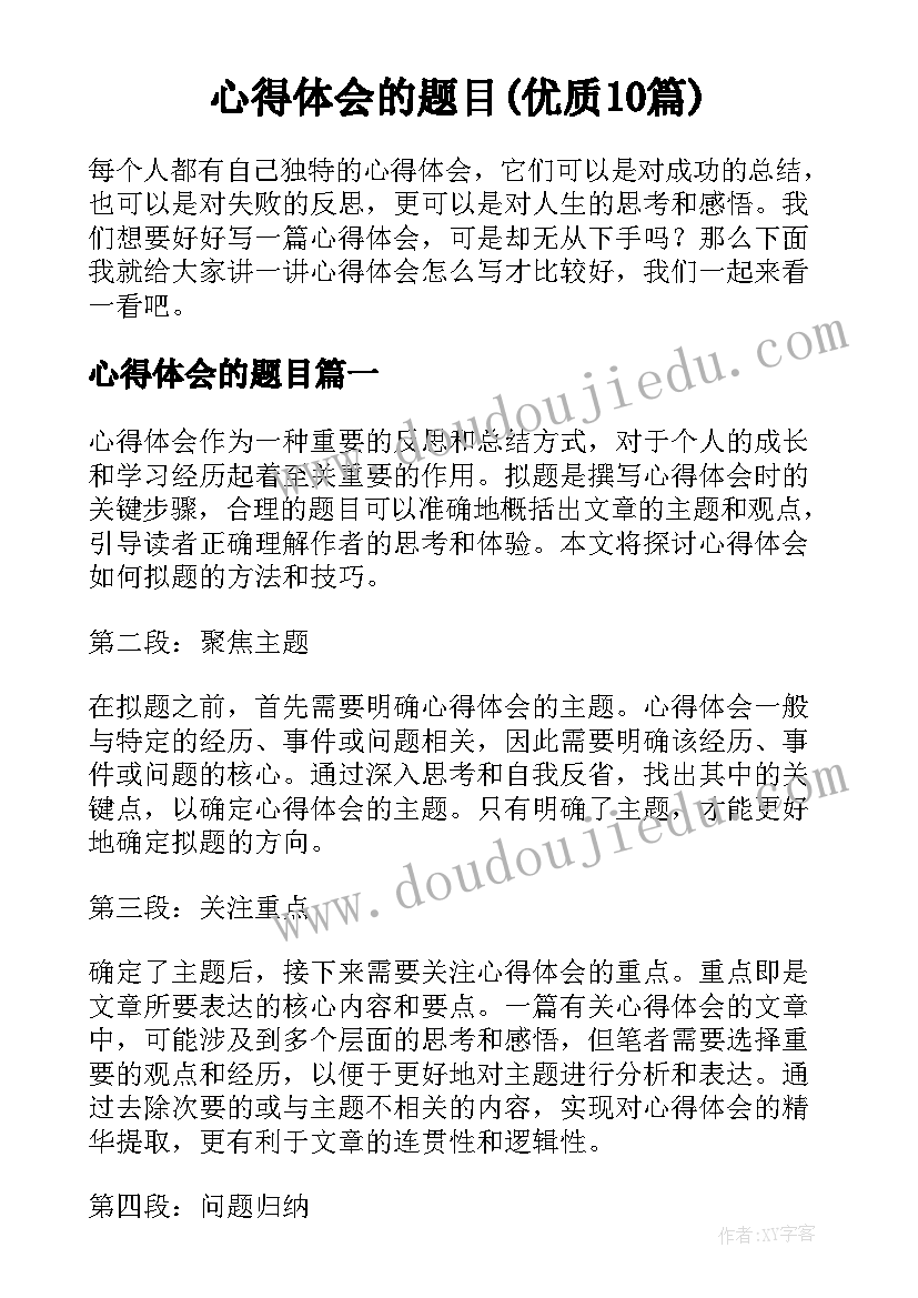 2023年股权投资合作协议书完整版(汇总5篇)