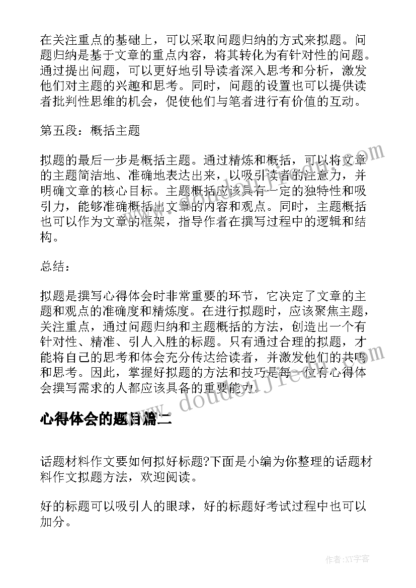 2023年股权投资合作协议书完整版(汇总5篇)