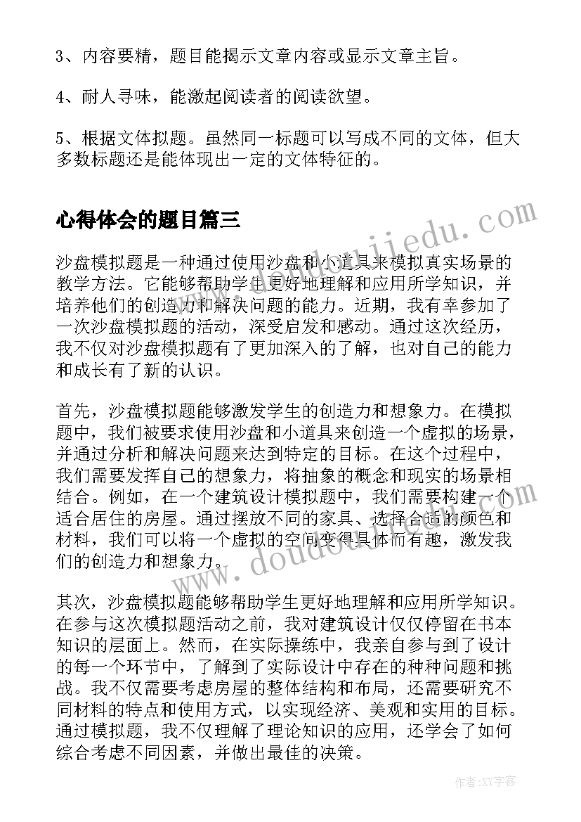 2023年股权投资合作协议书完整版(汇总5篇)