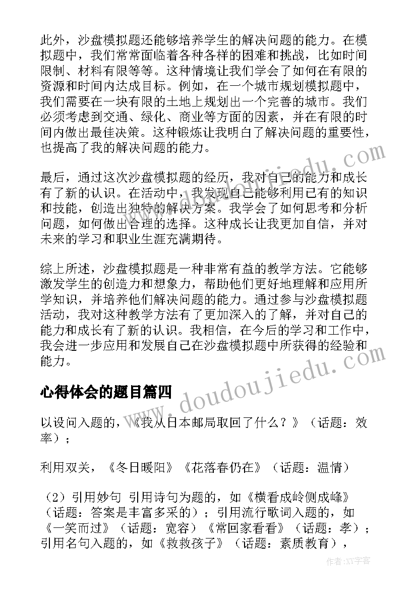 2023年股权投资合作协议书完整版(汇总5篇)