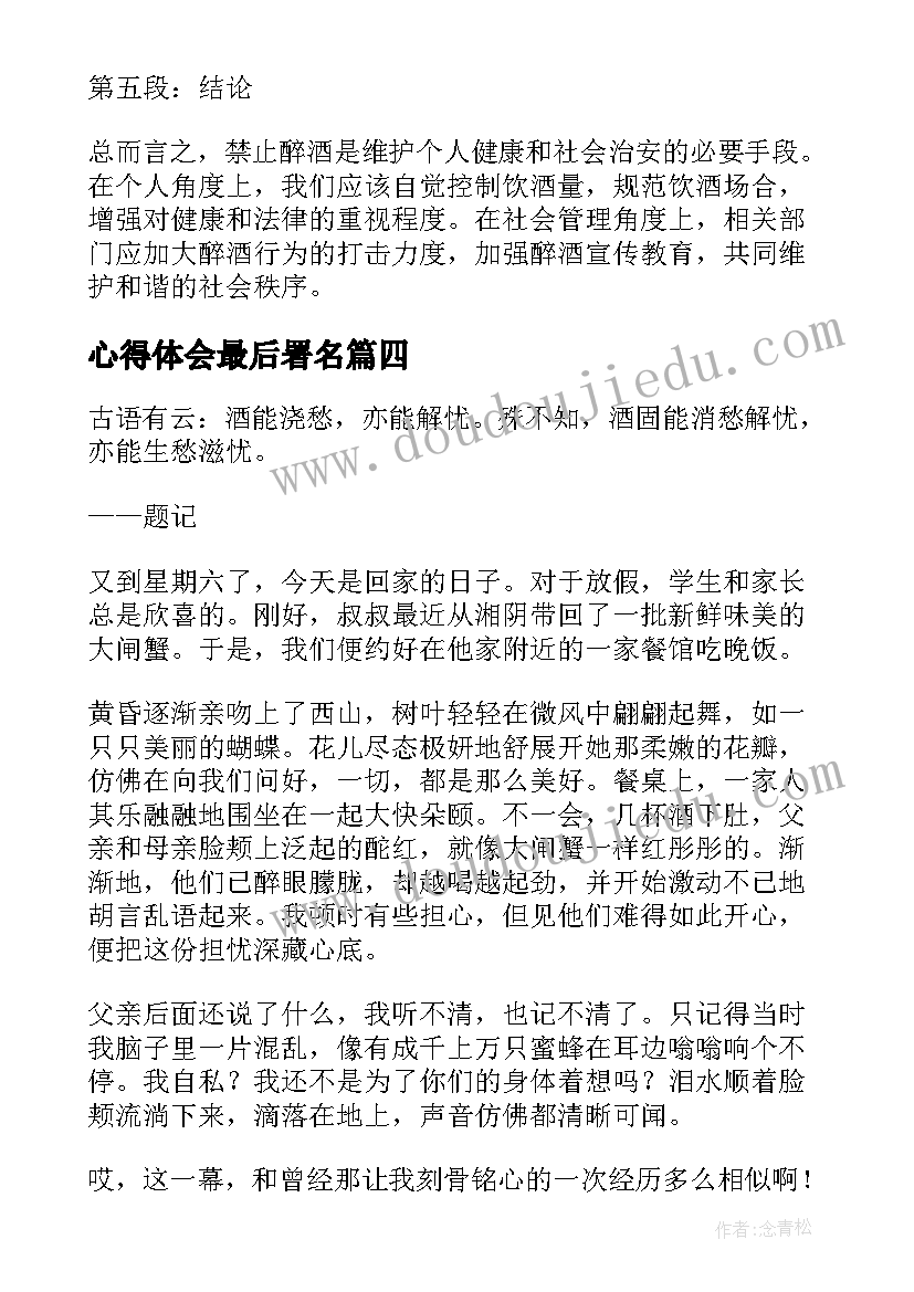 小学语文三年级学科教学计划(优质9篇)