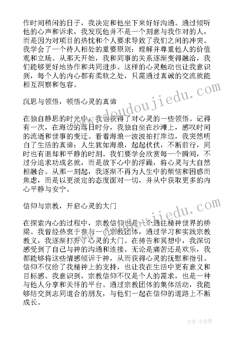 最新心得体会改革开放 打开心得体会心得体会(通用10篇)