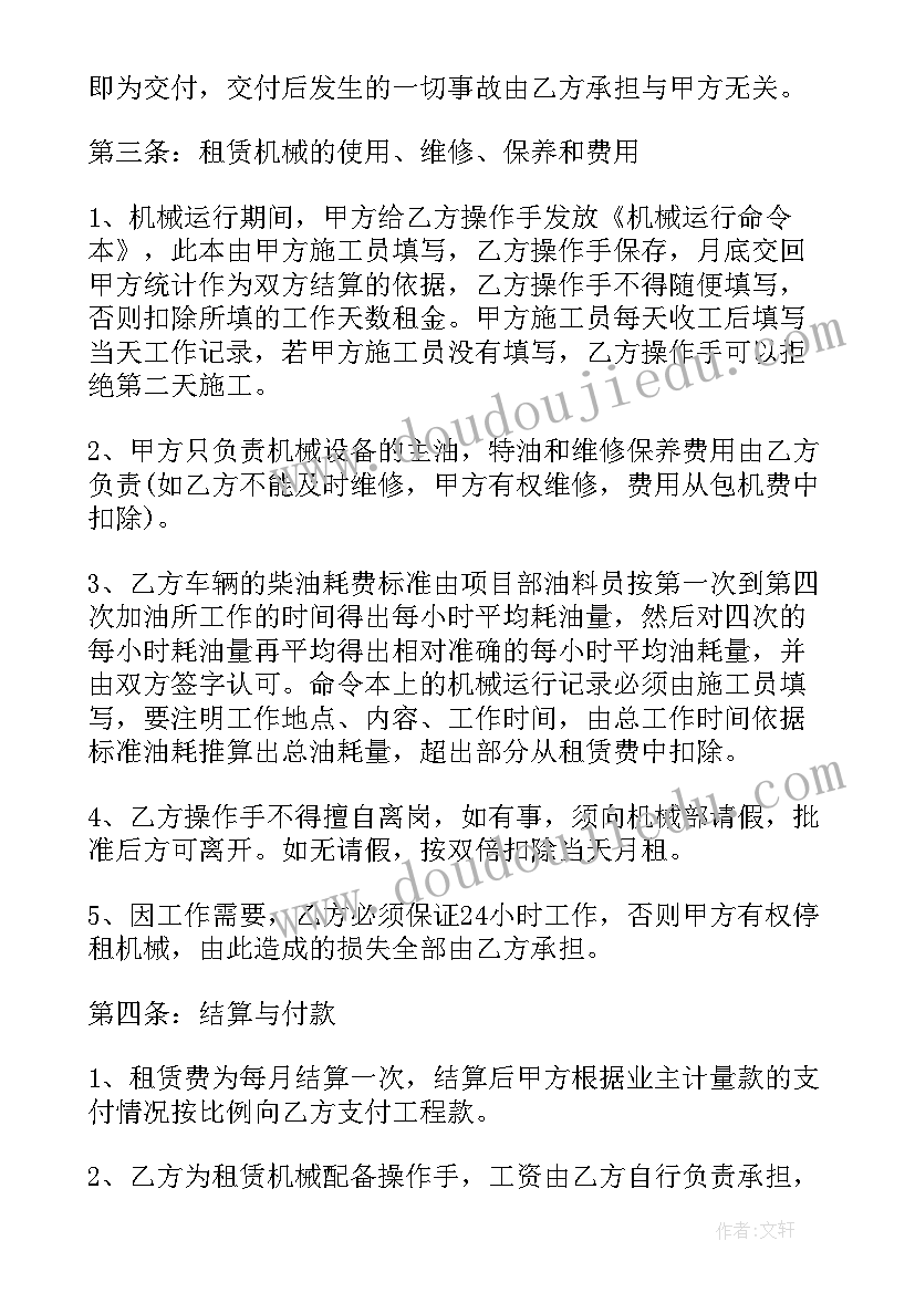 2023年吊车安全事故心得体会 吊车徒弟心得体会(精选9篇)