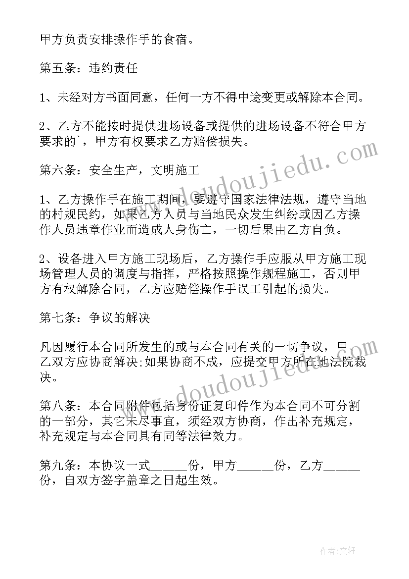 2023年吊车安全事故心得体会 吊车徒弟心得体会(精选9篇)