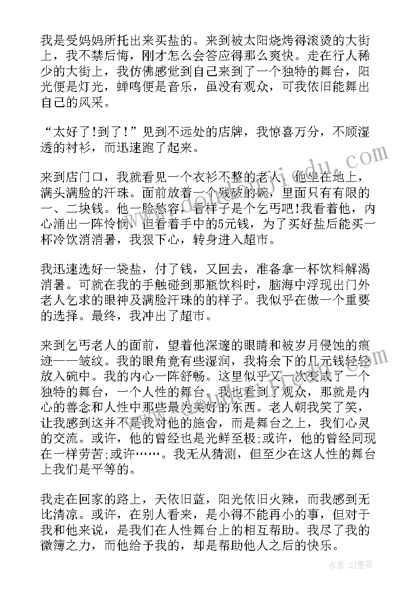 2023年舞台表演演讲稿 端午舞台活动演讲稿(优秀5篇)