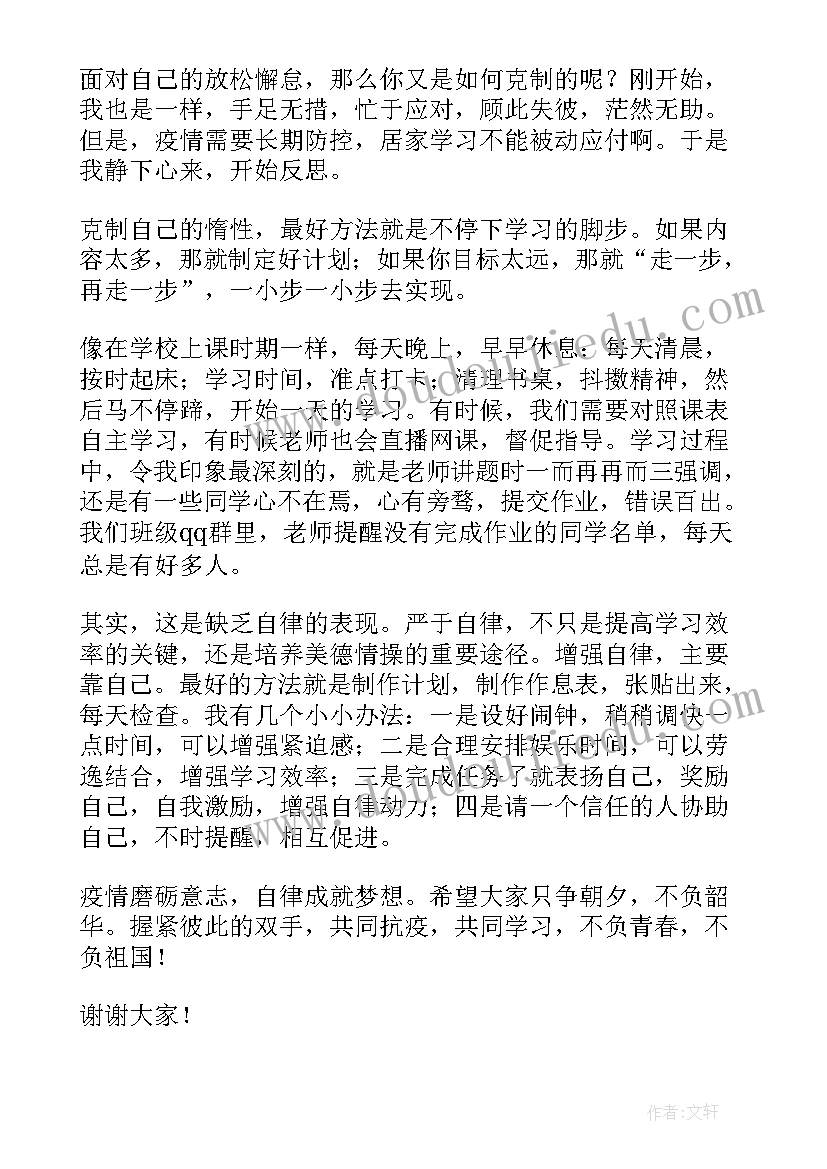 青春向党不负韶华演讲稿(模板5篇)