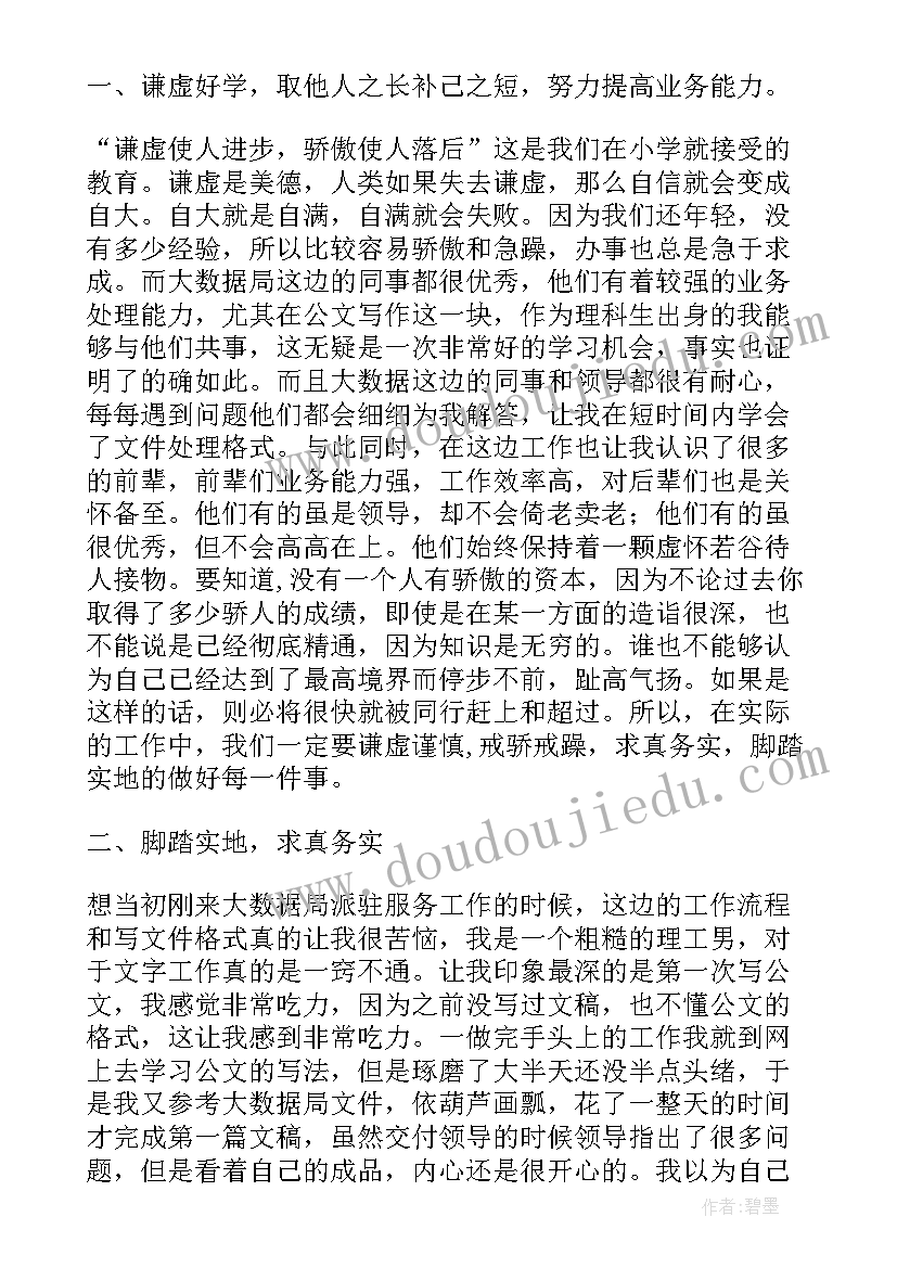 孕妇的心得体会(大全9篇)