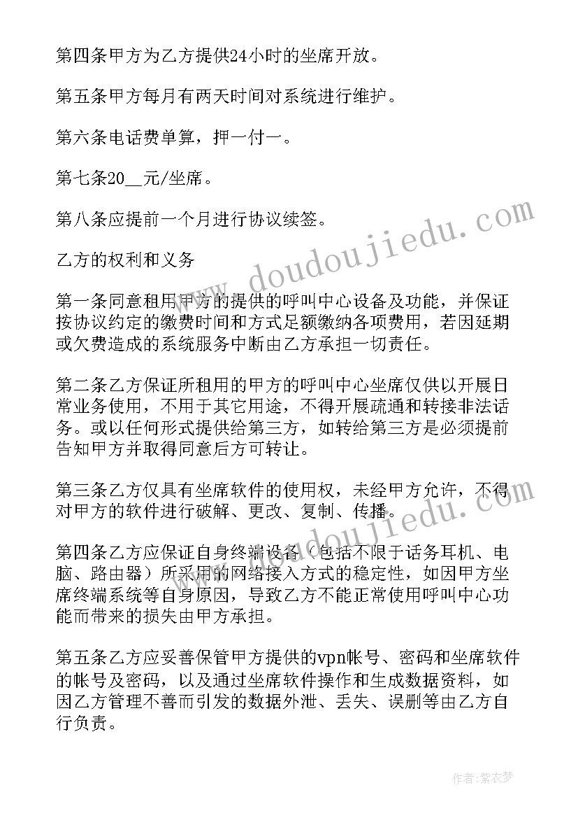 坐席心得体会 巡查坐席心得体会(模板6篇)