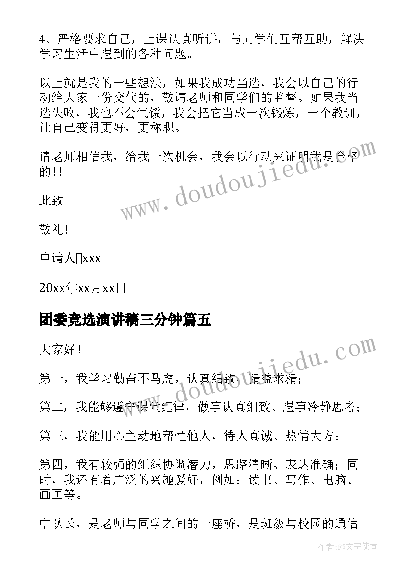 最新大班第二学期教育发言稿 大班第二学期末家长会的发言稿(大全5篇)