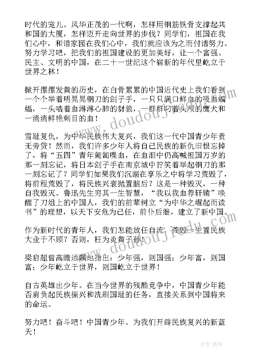 教师爱国演讲稿题目 爱国演讲稿爱国爱校的演讲稿(优秀10篇)