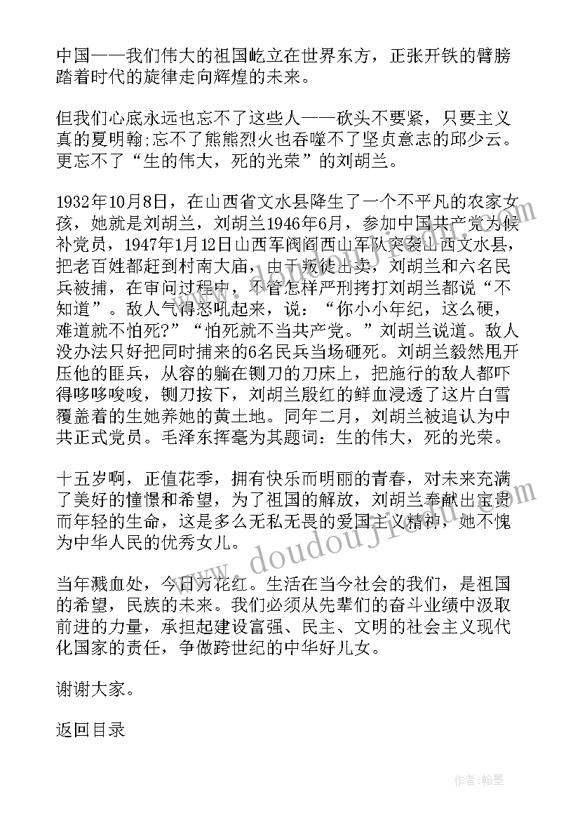 2023年青年爱国的名言 青年爱国励志演讲稿(大全9篇)