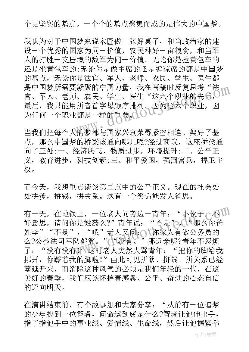 2023年青年爱国的名言 青年爱国励志演讲稿(大全9篇)