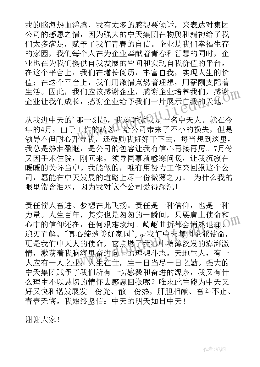 我心飞翔的演讲稿(实用6篇)