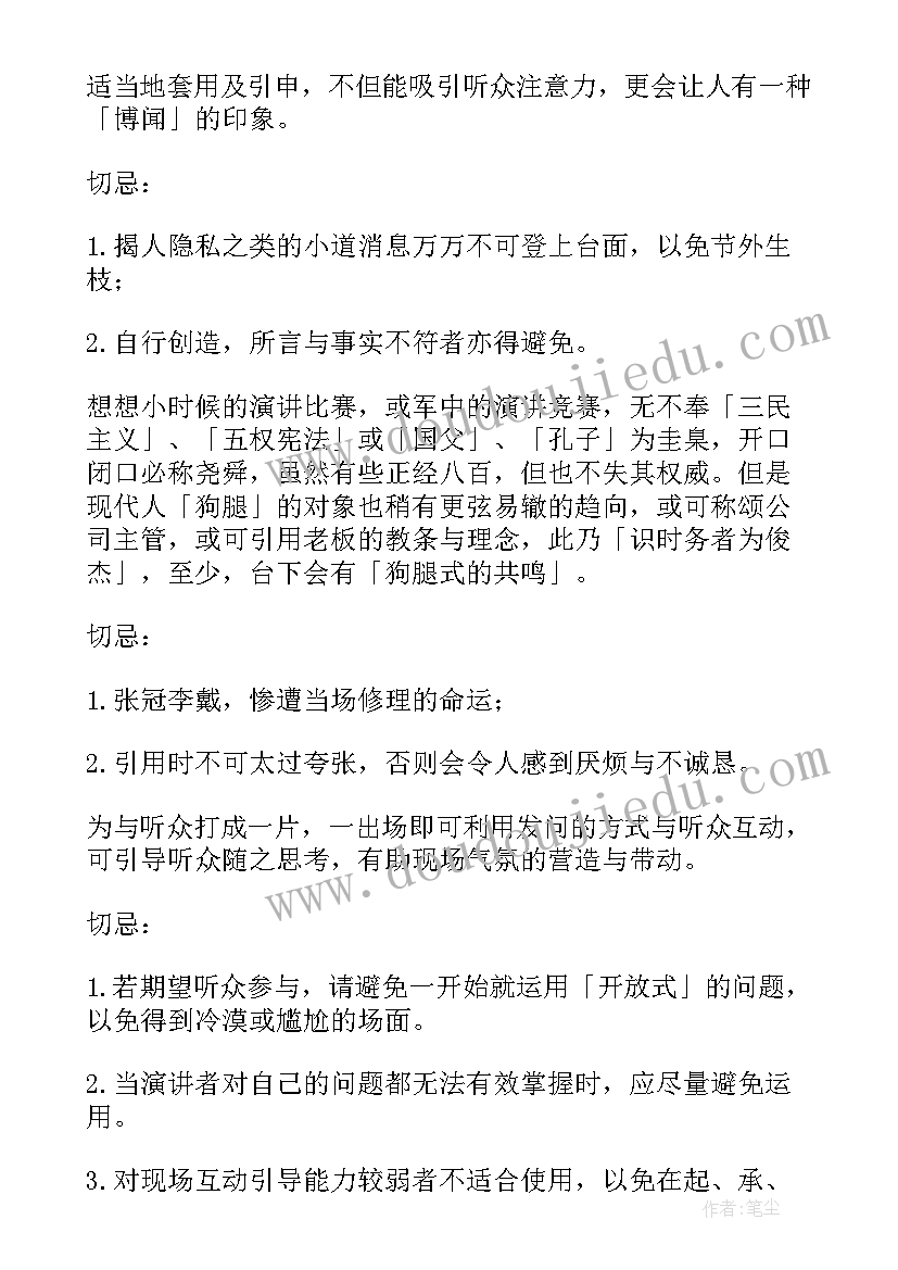 最新演讲稿搞笑幽默(大全10篇)