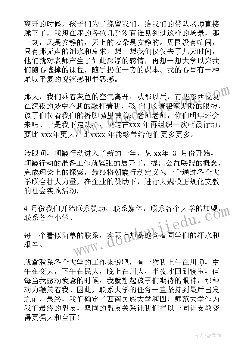 罗永浩精彩的演讲片段(优质10篇)