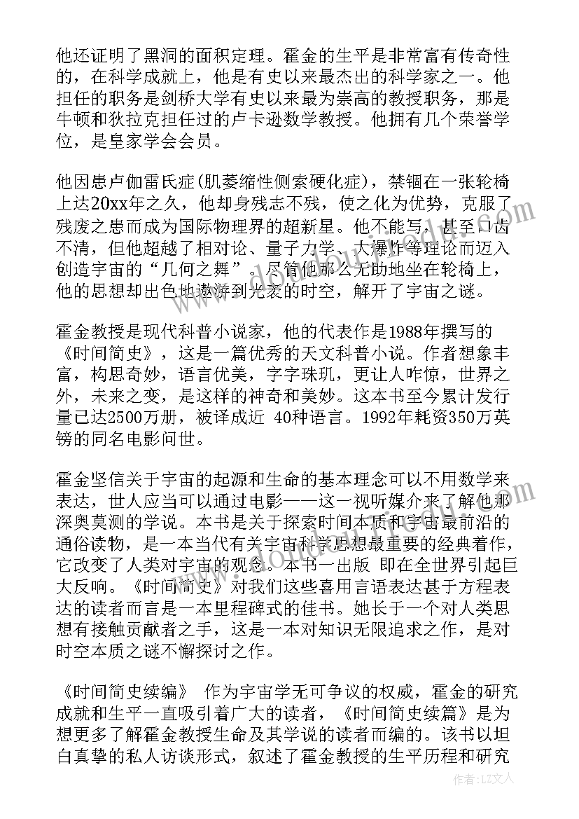 高二升高三励志演讲稿学生(大全9篇)