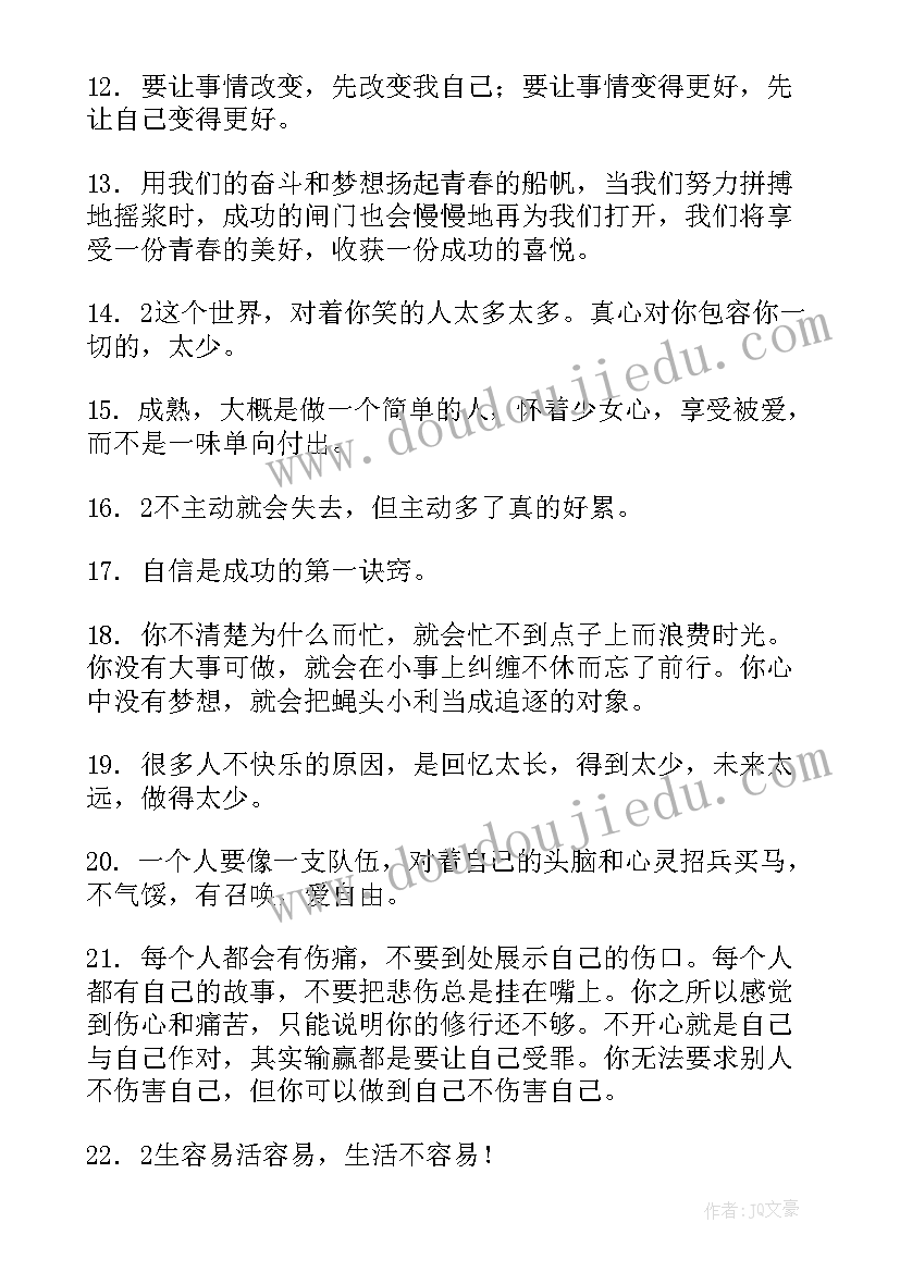 人生道理的演讲稿(模板5篇)