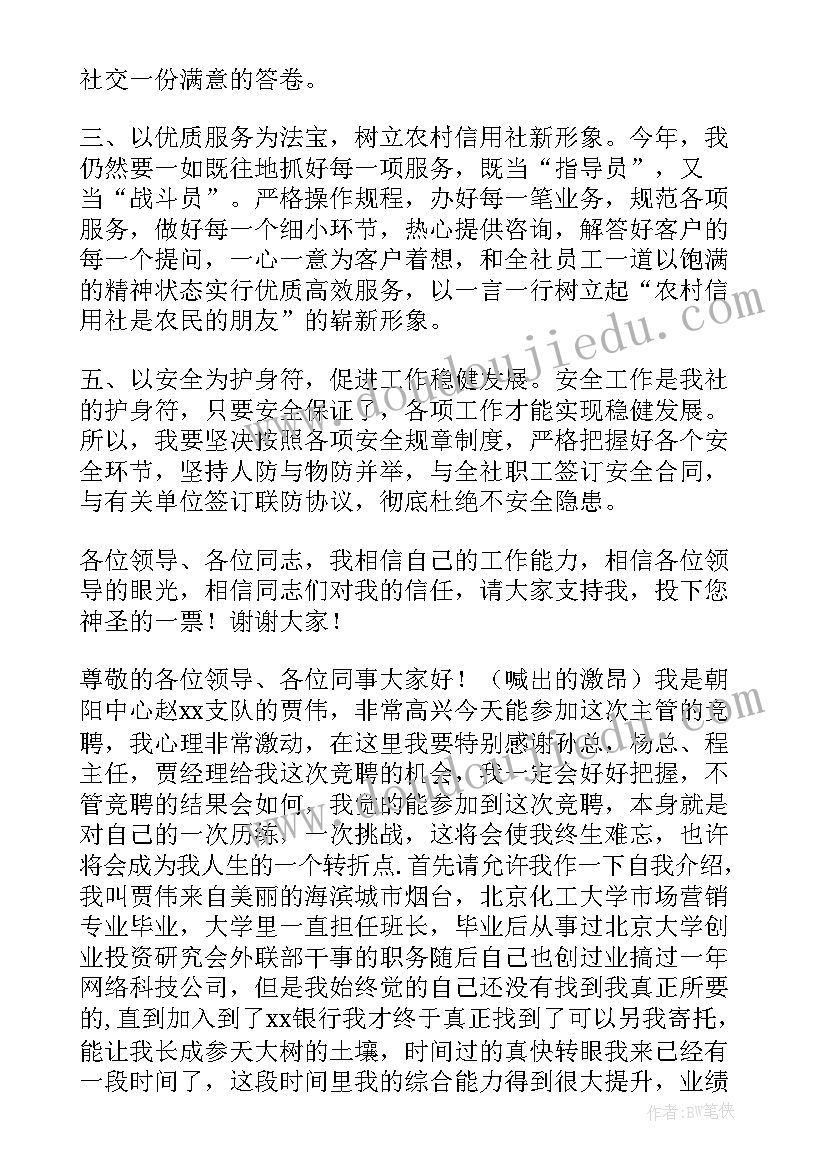 2023年社区民警竞聘演讲稿 社区竞聘演讲稿(实用5篇)