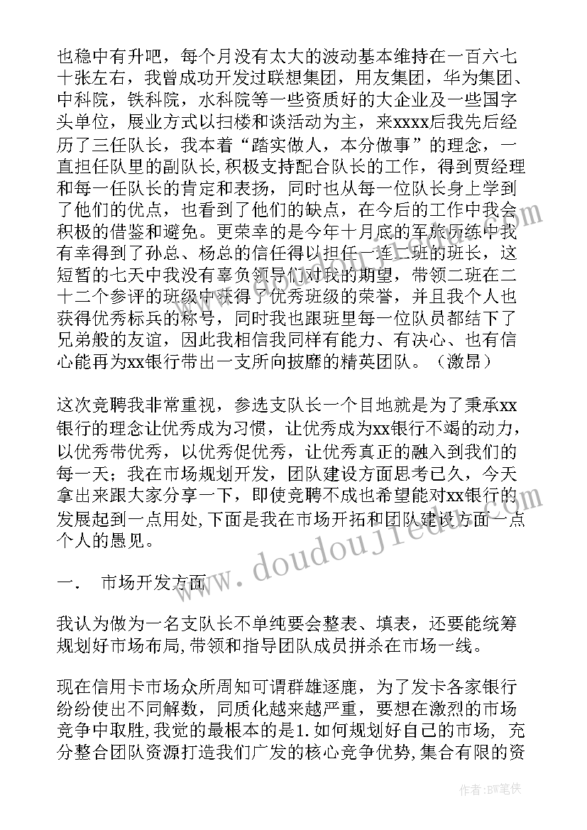 2023年社区民警竞聘演讲稿 社区竞聘演讲稿(实用5篇)