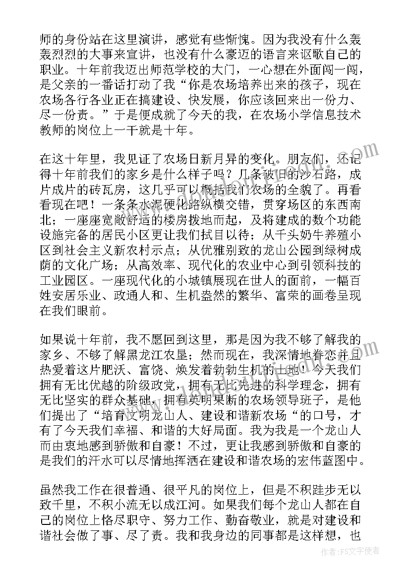 2023年变化的演讲 以变化为的演讲稿(大全8篇)